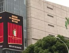 开云体育平台APP-AC米兰赞助商变更，球队财政状况受关注
