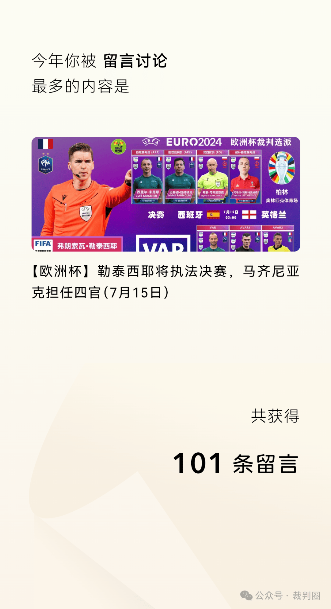 开云体育官网-关于最新球赛引发球迷热议，成为足坛留言的信息