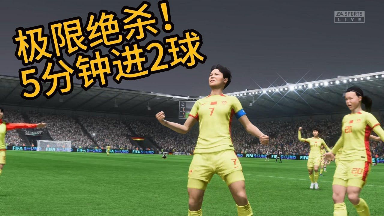 开云APP-包含女足比赛精彩连连，球场上风云变幻的词条