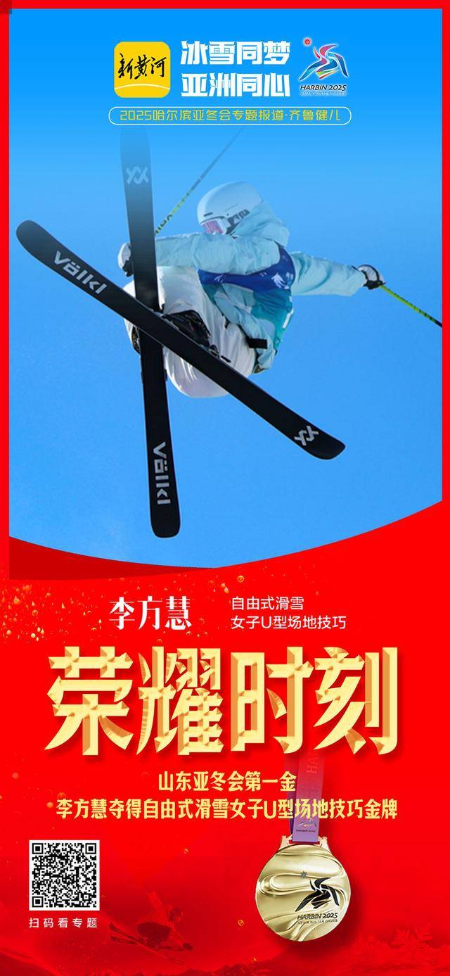 开云下载-选手斩获金牌，感谢观众支持