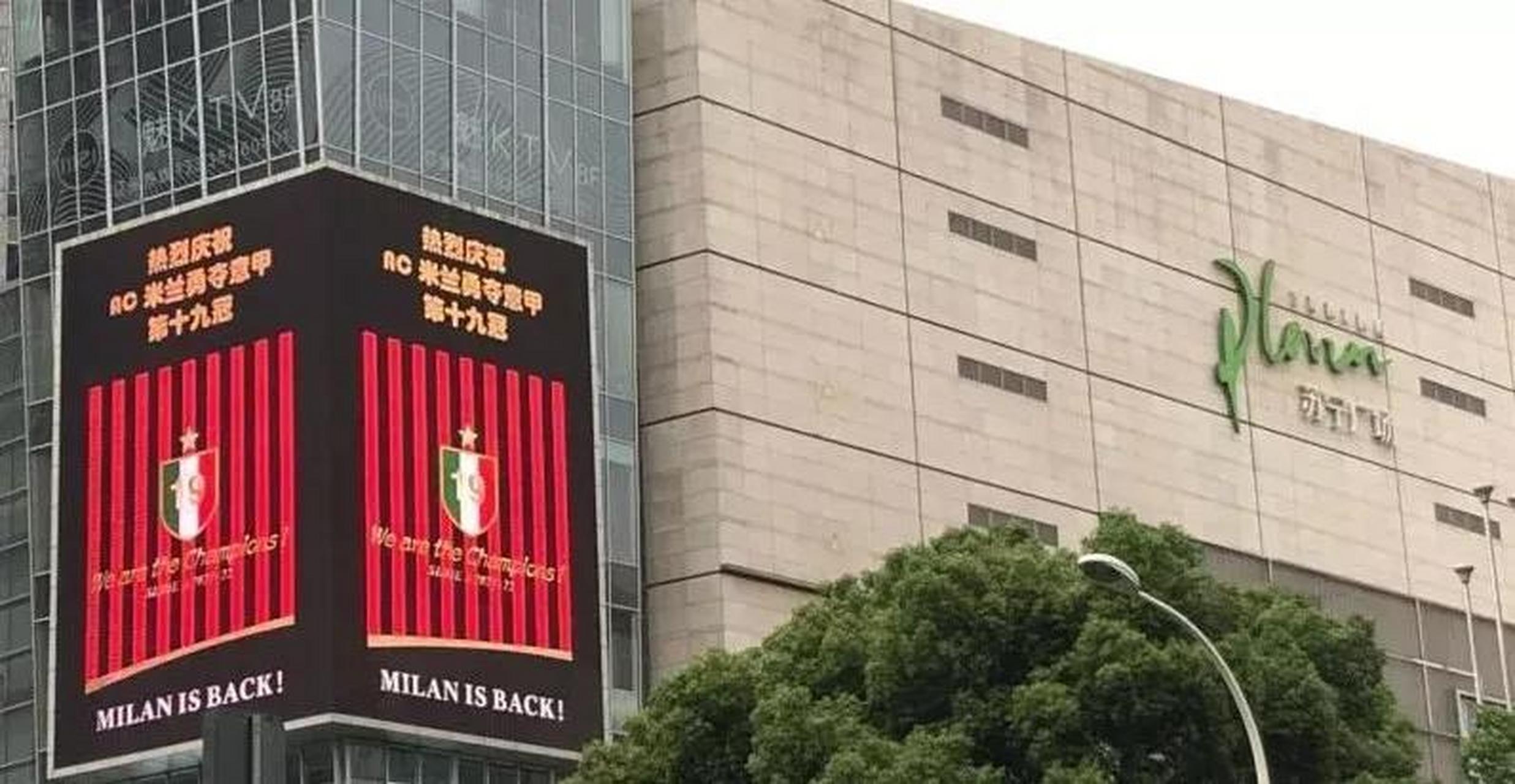 开云体育平台APP-AC米兰赞助商变更，球队财政状况受关注